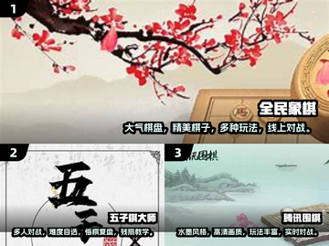 爷爷奶奶也能玩！这些经典游戏太有趣了🎉截图2