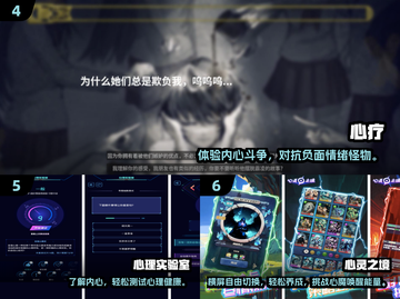 💥2024超火心理游戏推荐！好玩到停不下来🎮截图3