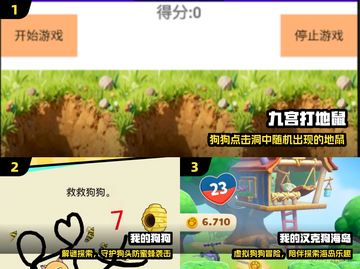 🐶2025狗狗最爱玩的10种游戏，第5个太上头了！截图2