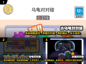 2024超🔥对对碰手游下载🔗等你来玩！🎉截图2