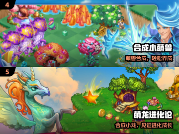 🔥2025最火合成妖怪手游TOP榜💥截图3