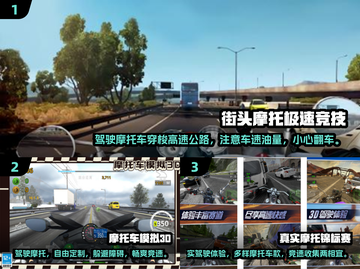 🔥2025最受欢迎摩托车游戏排行榜🔥截图2