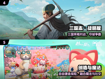 🎮2025最火云游戏TOP榜🔥截图3