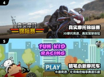 🏍2025最火摩托手游TOP榜🔥截图3