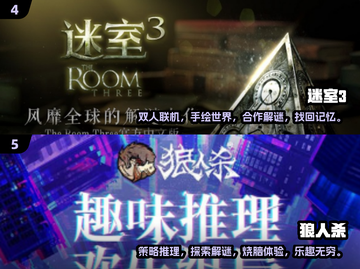 双人联机解密手游推荐💥2025最🔥的解密游戏有哪些？截图3