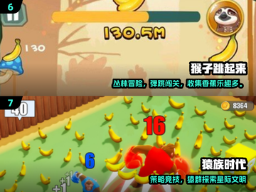 🐒2025必玩！经典猴子游戏大汇总🔥截图4