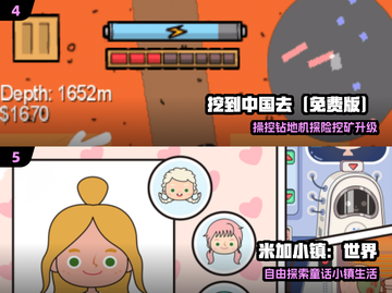 2025爆款0元手游🔥免费畅玩不氪金！🎮截图3