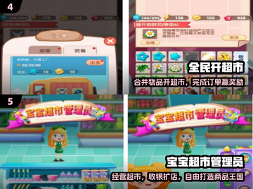 🔥2025最火开超市游戏TOP榜💥截图3