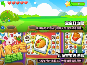 两个小朋友在家无聊？这些游戏超有趣🎉截图3