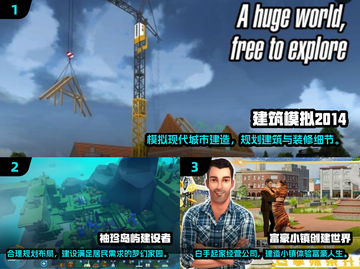 2024必玩🔥高人气建筑手游汇总🚀截图2