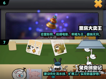 🔥2024必玩经营游戏合集🎉下载链接在这里！截图4