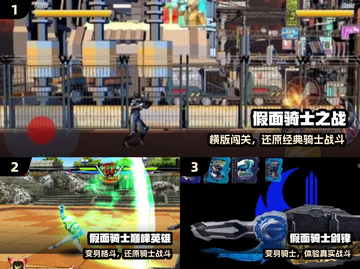 🔥2025最火假面骑士游戏下载💥截图2