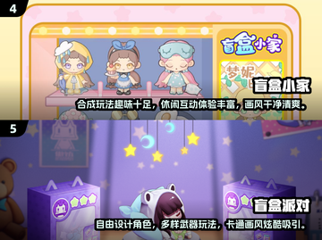🌟2024必玩！超 fun盖的盲盒手游合集来啦🎉截图3