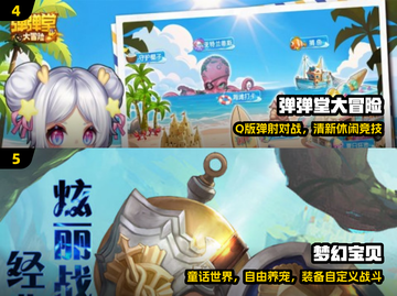 🔥2025最火Q版手游TOP5！🎮截图3