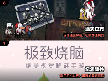 🔥2024最烧脑益智游戏TOP榜💥截图4