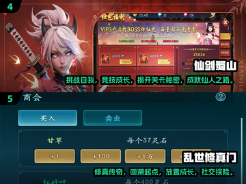 修真游戏推荐🔥2025最值得下载的可玩手游清单✨截图3