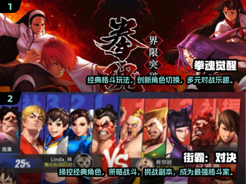 🔥2024必玩！三人街机游戏下载分享🎉截图2