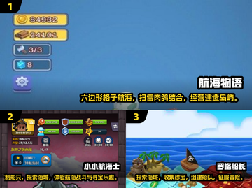 航海迷必玩！🔥2025超趣単机手游下载🎉截图2