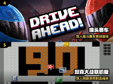 🔥双人游戏TOP5！超耐玩情侣必备🎮截图3