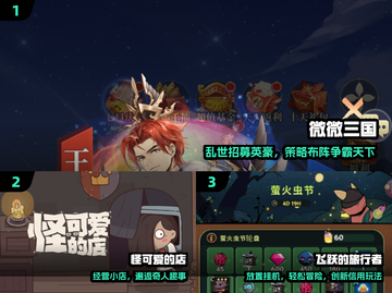 🔥2024最火竖版放置手游TOP榜📱截图2