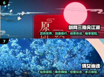 🔥2024仙侠手游必玩排行榜🌟下载秘籍在这里！截图4