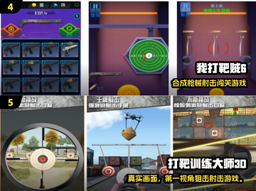 🔥2024最燃打靶游戏合集💥精选射击游戏推荐🎮截图3