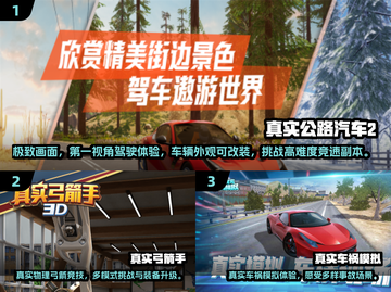 🔥2025最耐玩的真实游戏大揭秘！🎮截图2