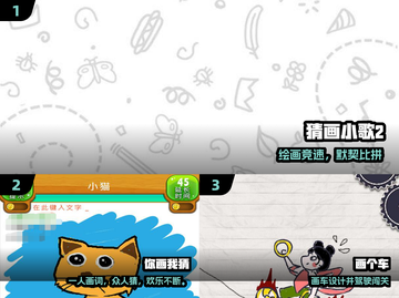 🎨2024超上头猜画神作合集！🔥截图2