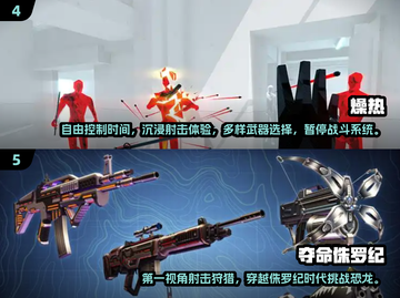 🔥2024必玩！免费单机射击游戏排行榜💥截图3