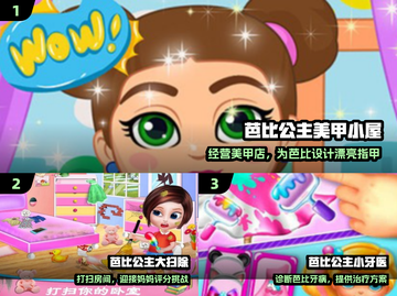 🎀2024必玩芭比手游Top5💥截图2