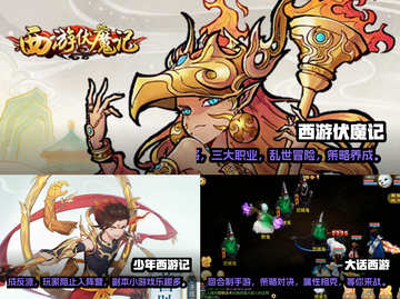 🔥2022超好玩西游回合制手游推荐🎮截图2