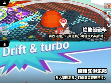 💥2024超刺激3D碰碰车游戏大🔥全解！🎮截图3