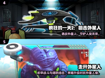 🔥2025超火阻击外星人游戏大揭秘🚀截图3