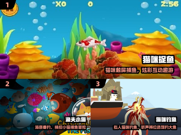 🐱2025最火猫咪抓鱼游戏TOP5！🔥截图2