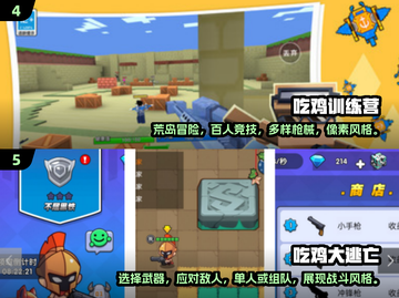 🔥2024必玩！高人气吃鸡手游推荐合集🎮截图3
