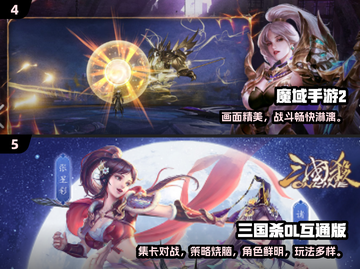🔥2024手机电脑联机游戏大揭秘！🎮💻📱截图3