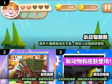 🔥2025超萌动物跑酷手游大集合！🎮🐾截图2
