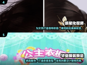2024明星换装游戏合集✨，好玩到停不下来！截图3