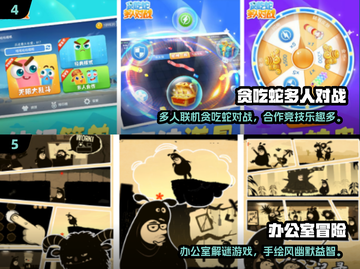 🔥办公室秒变游乐场！2024最新手游合集💥让同事笑到肚子疼🤣截图3