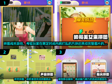 2025免费拼图手游🔥超全推荐榜单🎮截图2