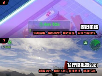 2024必玩✈飞机场模拟器游戏合集🔥截图4