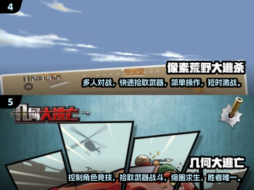 🔥2025必玩！和吃鸡一模一样的爆款游戏大盘点🎮截图3