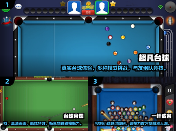2024必玩！🔥经典2D台球游戏合集✨截图2