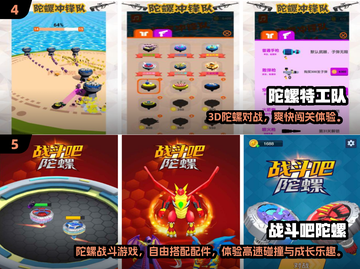 2024超🔥陀螺游戏盘点🎮好玩到停不下来！截图3