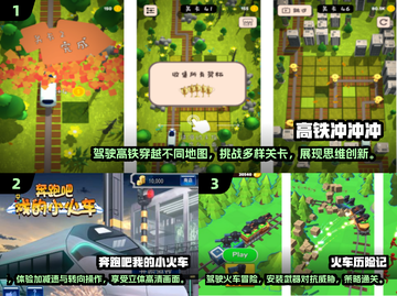 🔥2025最🔥高铁火车游戏排行榜🎉下载必玩！截图2