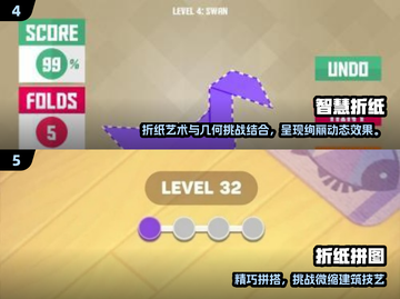 🔥2025爆款折纸游戏合集！🧩手残党也能玩嗨截图3