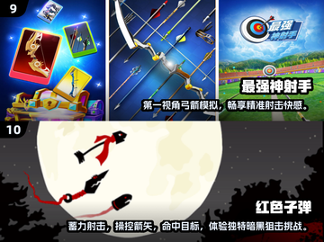 🎯弓箭手游戏合集2025，好玩到停不下来！🔥截图5