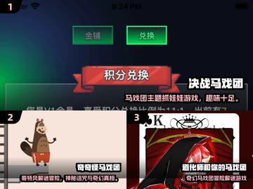  Circus游戏合集🎪2025最火休闲益智TOP榜💥截图2