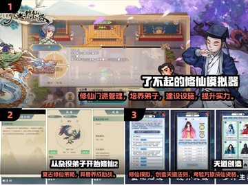 🔥2025必玩修仙单机手游推荐！📱✨截图2