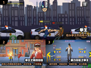 💥2024拳王游戏合集！🔥超燃格斗体验等你来战截图2